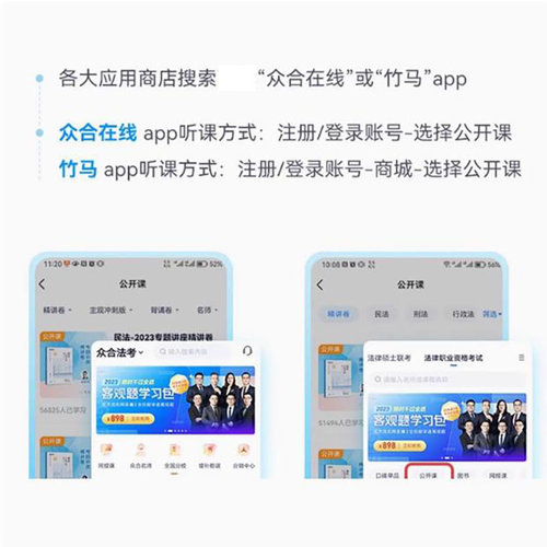 官方正版】众合法考2026全套资料精讲卷柏浪涛刑法孟献贵民法左宁刑诉戴鹏民诉郄鹏恩商经知三国马峰理论李佳行政法司法考试教材-图2