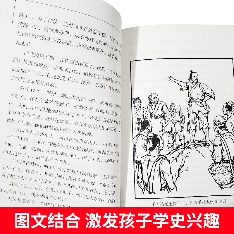 中国历史故事集修订版全套10册林汉达雪岗小学版春秋故事战国东汉三国故事书中华上下五千年老师推荐三四五六年级必课外阅读书正版 - 图2