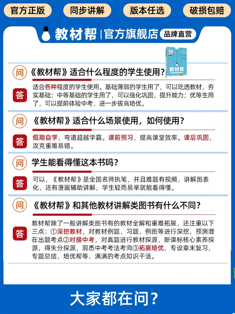 教材帮九年级下册物理教科版2024春季新版初中九下课本同步教材讲解初三教辅全解全析解读工具书作业帮南京师范大学出版社天星教育 - 图2