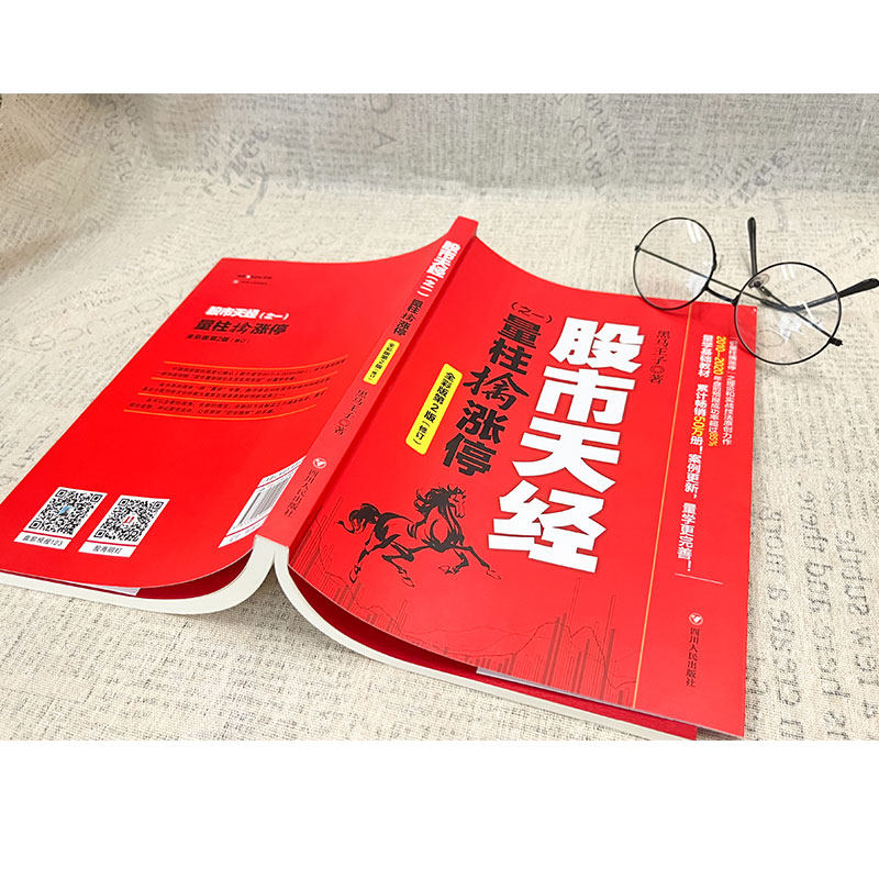 黑马王子作品5册套装 黑马王子 经济日报出版社 等 正版书籍 新华书店旗舰店文轩官网,淘宝优惠券,粉丝福利购,淘宝优惠卷