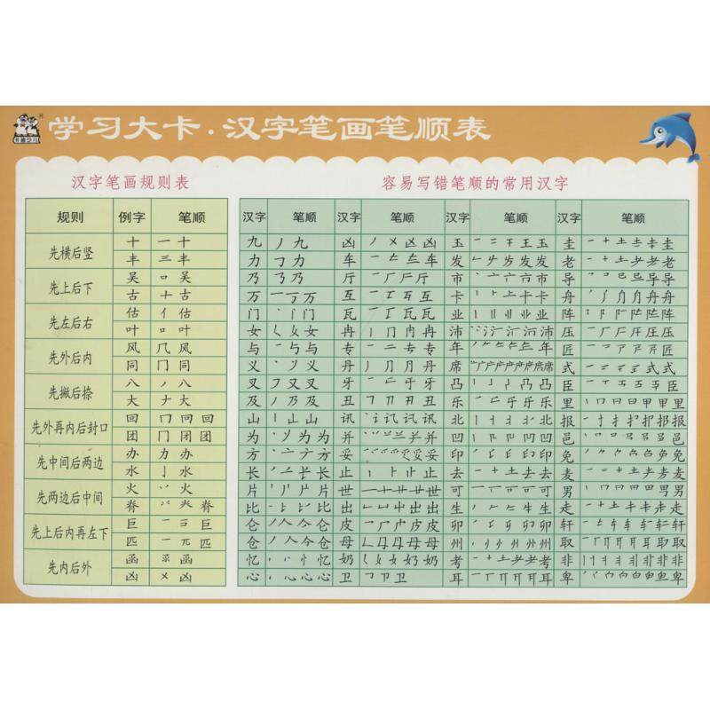 汉字笔顺动午态图,_大山谷图库