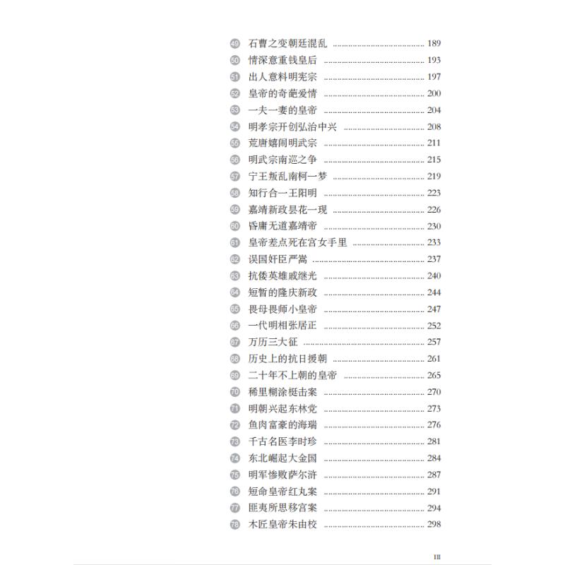 【新华文轩】新视角读明史 宋玉山 中国文史出版社 正版书籍 新华书店旗舰店文轩官网 - 图1