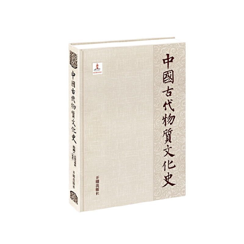 【新华文轩】石窟寺壁画(龟兹)/中国古代物质文化史 任平山 开明出版社 正版书籍 新华书店旗舰店文轩官网 - 图2