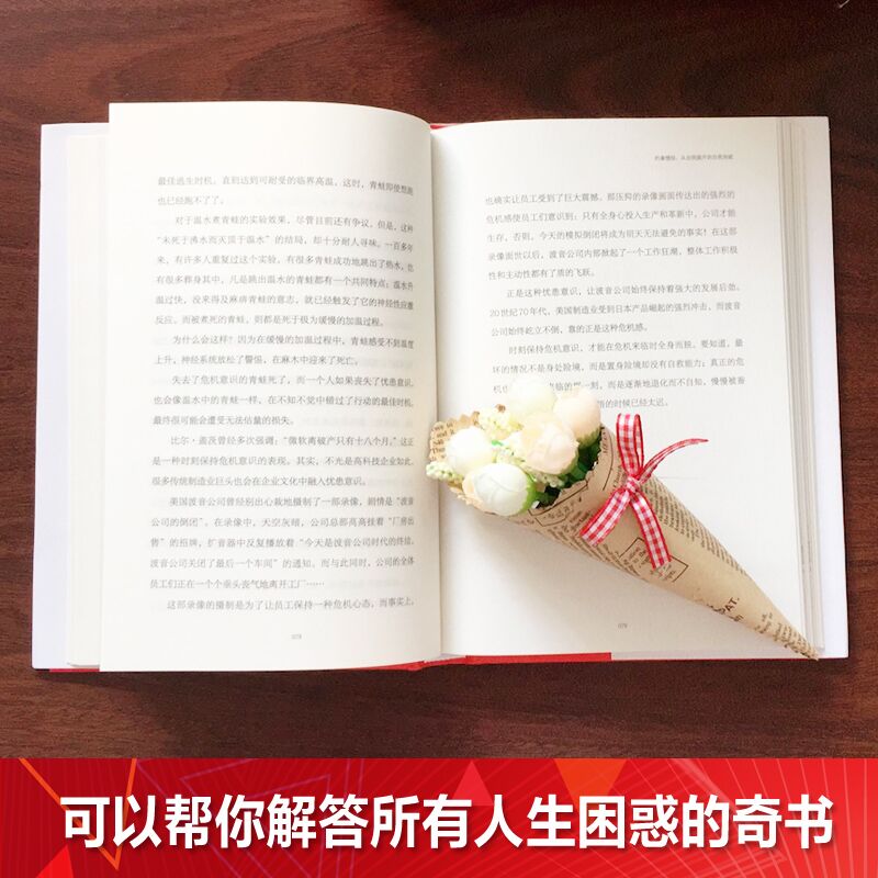 墨菲定律 精装正版包邮 纪念版张文成 社科入门心理学书籍读心术经典原版莫非定律启示录 职场谈判人际交往成功励志畅销 新华书店 - 图2