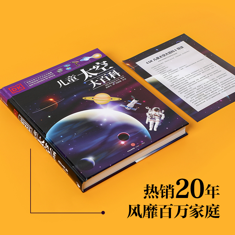 【7-15岁】DK儿童大百科系列全套6册大英dk博物大百科全书太空历史科学自然动物世界地理中小学生版科普少年知识-图1