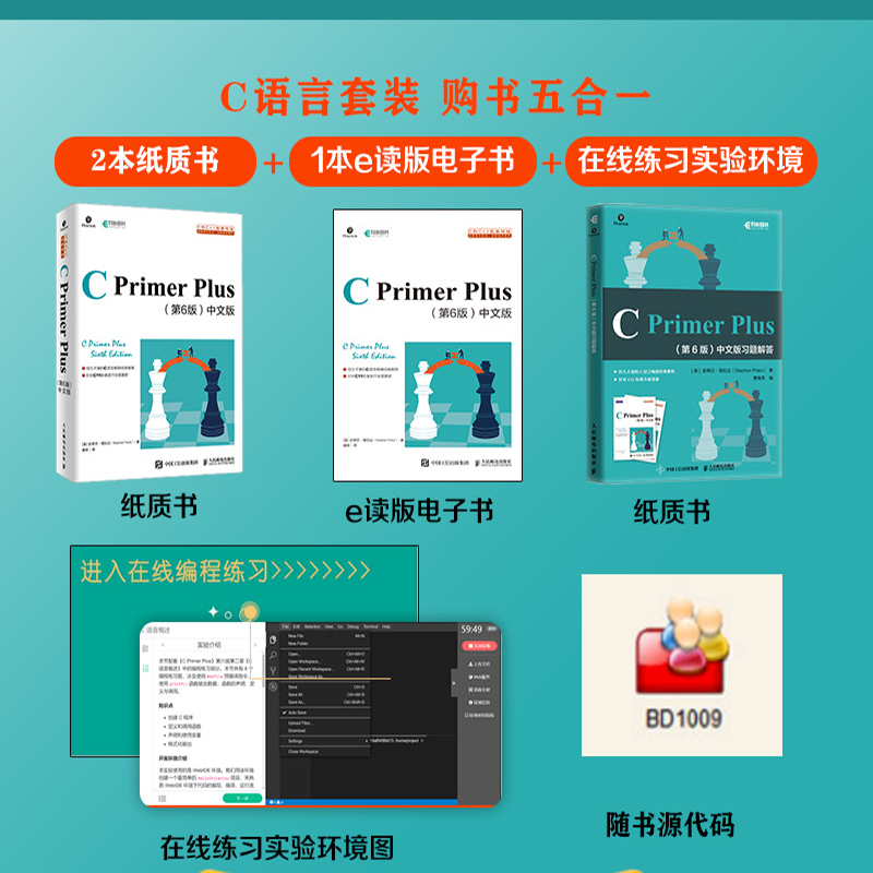 C Primer Plus第6版中文版+习题解答【套装2册】c语言编程计算机程序设计教材c语言从入门到精通零基础自学C语言编程入门教程书籍 - 图1