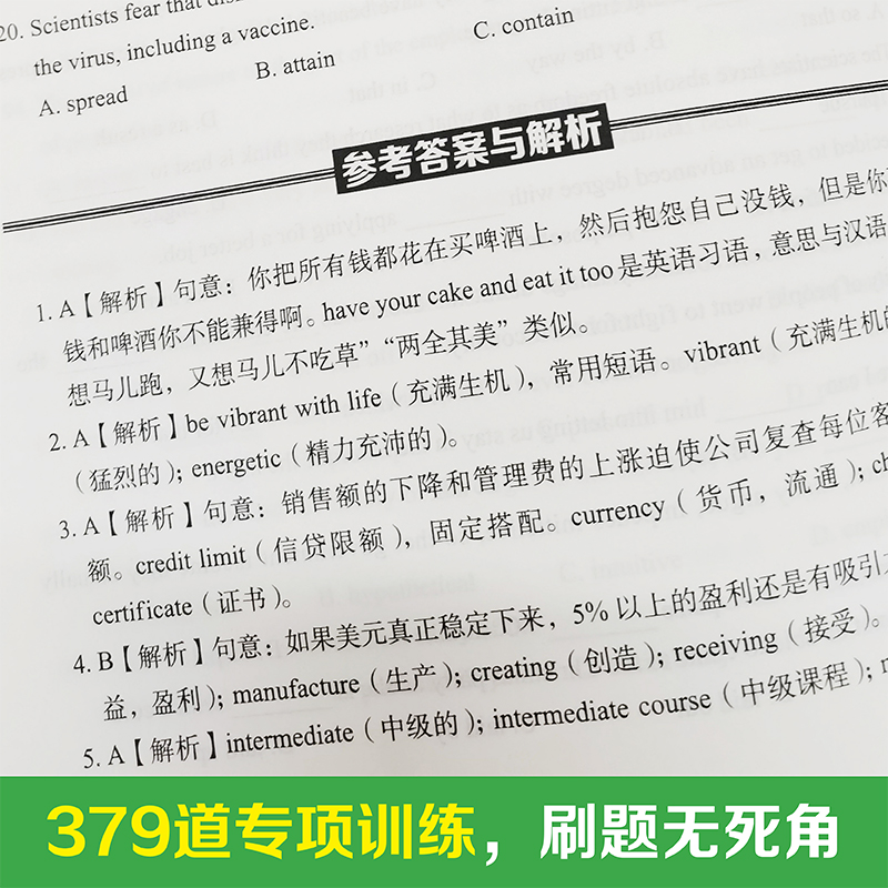 CATTI英语三级笔译综合能力考试指南+强化训练三笔辅导教材历年真题练习语法阅读全国翻译专业水平资格考试3级搭武峰十二天-图2