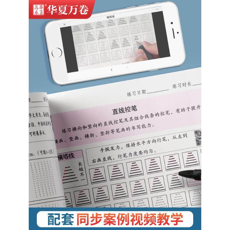 【新华文轩】控笔训练专用练习本 趣味图形 周培纳 正版书籍 新华书店旗舰店文轩官网 湖南美术出版社,淘宝优惠券,粉丝福利购,淘宝优惠卷