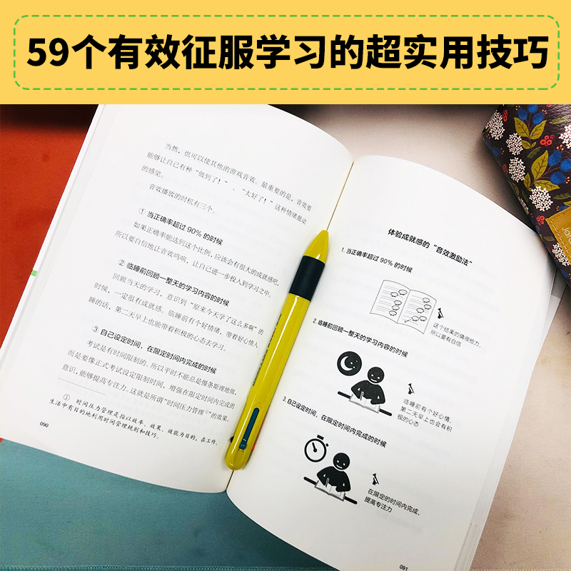 如何成为一个会学习的人 粂原圭太郎 费曼学习法 提高专注力记忆力的高效学习方法书籍 刻意练习学习高手深度学习器好物计划 - 图2