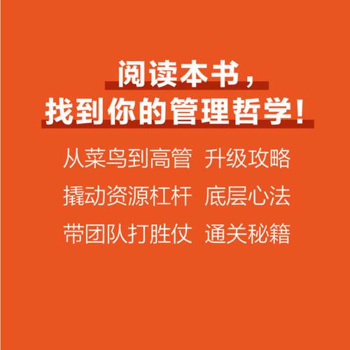 赢者思维许林芳 管理者必学的七堂课  电子工业出版社 正版书籍 - 图1