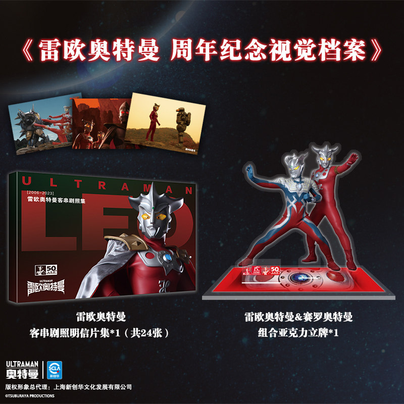 雷欧奥特曼周年纪念视觉档案 精装版文轩 50周年纪念简体中文版 幕后故事资料演员访谈拍摄现场照片 雷欧奥特曼官方摄影集手记书籍,淘宝优惠券,粉丝福利购,淘宝优惠卷