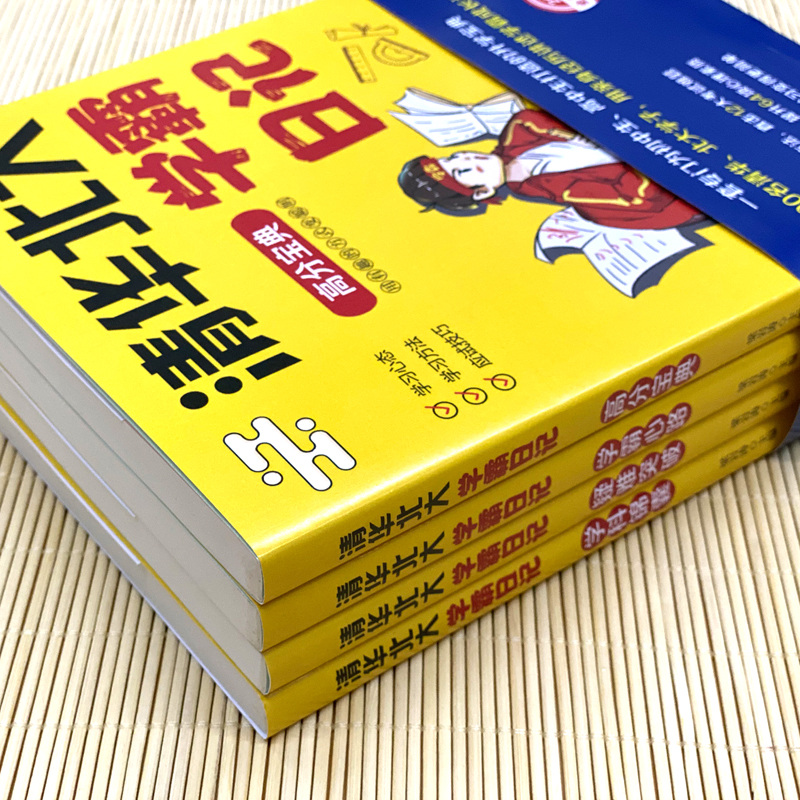 7册 孩子为你自己读书 等你在清华北大学霸日记状元方法中考高考学习窍门教育考试记忆方法小学初中高中学习法书籍等你在清华北大 - 图2