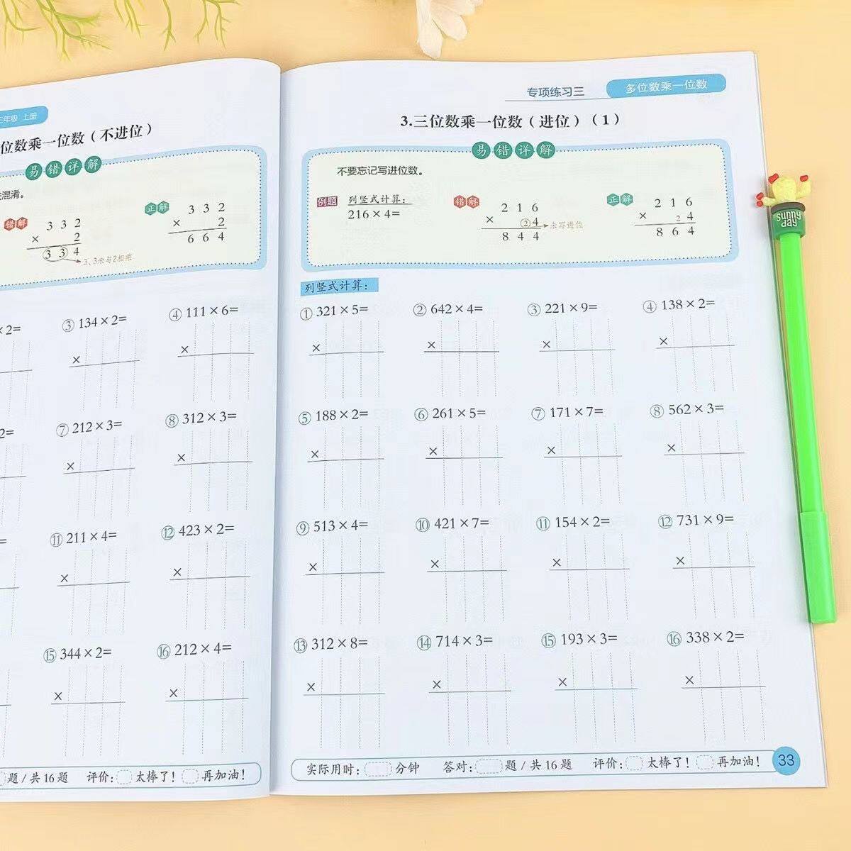 【全彩版】小学数学竖式脱式计算应用题天天练一二三四五六年级上册下册 乘分数除法口算题卡同步练习题易错题口算心算速算天天练