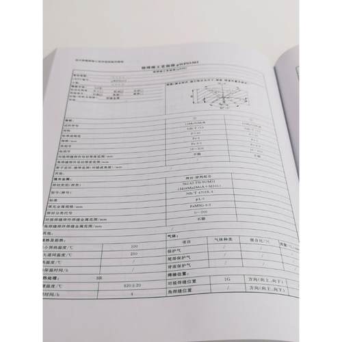 压力容器焊接工艺评定的制作指导 正版书籍 新华书店旗舰店文轩官网 化学工业出版社 - 图0