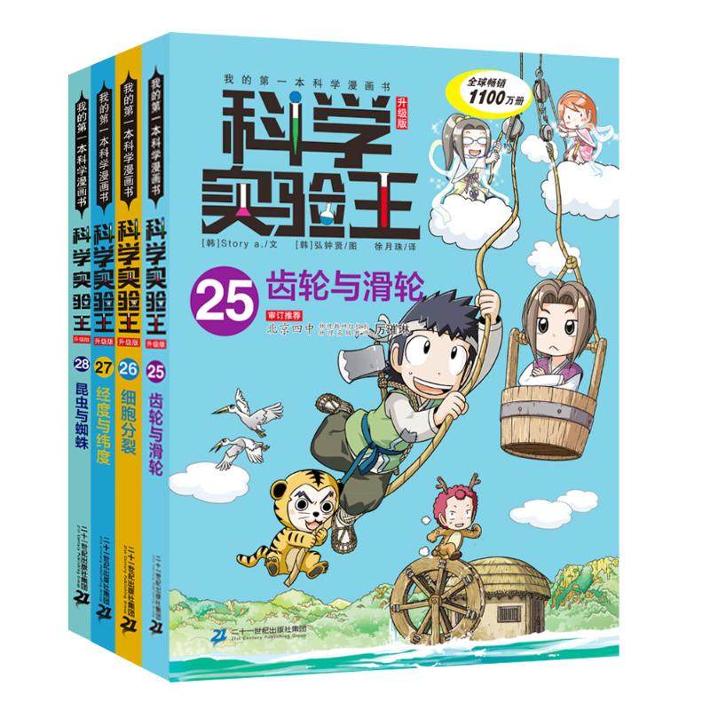 细胞分裂 新人首单立减十元 22年4月 淘宝海外