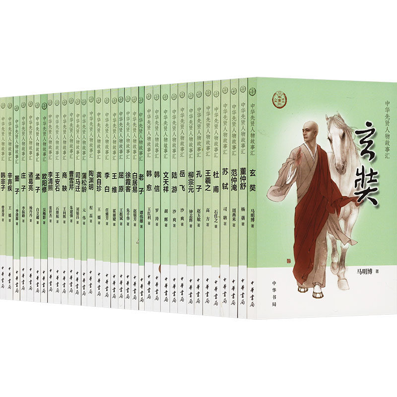 中华先贤人物故事汇文化篇全套34册 礼盒装小学生三四五六年级课外书推荐阅读古代历史传记杜甫苏轼李清照李白老孔墨孟庄子陶渊明