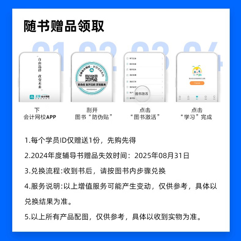 正保梦想成真注会2024年税法必刷550题cpa税法注册会计师练习题题库可搭应试指南经典题解历年真题试卷注册会计官方教材-图3