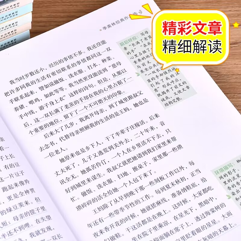 文学名家作品精选全10册冰心鲁迅汪曾祺叶圣陶季羡林萧红老舍儿童文学经典全文散文集小学生读本四五六年级必课外阅读书籍正版原著-图2