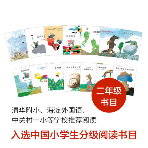 小黑鱼和他的朋友们 0-3-4-5-6-8岁儿童绘本 幼儿园小学生课外书籍阅读 父母与孩子的睡前亲子阅读 新华书店 - 图1