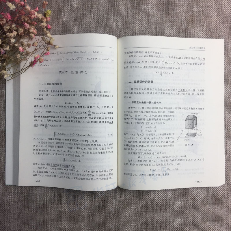 官方正版高教版高等数学同济大学第七版下册教材课本同济7版七版高等教育出版社大一高数自学考研数学书高等数学教材高数第7版_虎窝淘