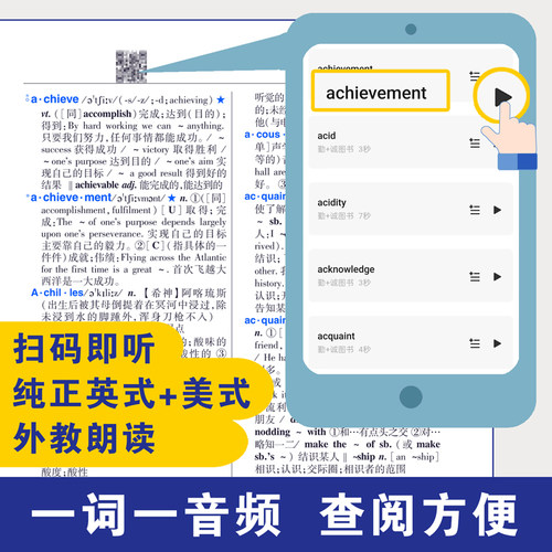 2026适用学生实用英汉大词典第8版初中高中学生实用英汉双解大学汉英互译汉译英英语字典小学到初中牛津高阶大全中小学生必备词书 - 图0