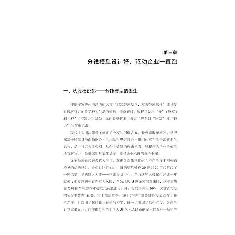 价值重塑：以钻石模型解构企业资本战略 国金证券资本咨询总部 机械工业出版社 正版书籍 新华书店旗舰店文轩官网,淘宝优惠券,粉丝福利购,淘宝优惠卷