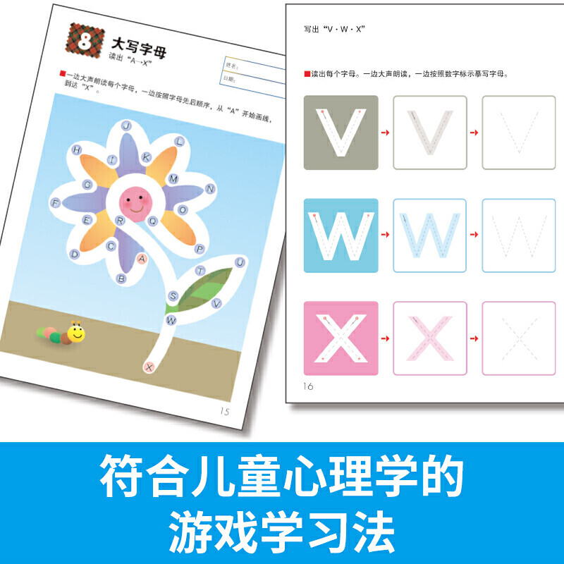 公文式教育:数字英语(全7册)正版书籍儿童思维训练迷宫书儿童3岁专注力训练书全脑开发思维训练游戏书 - 图1