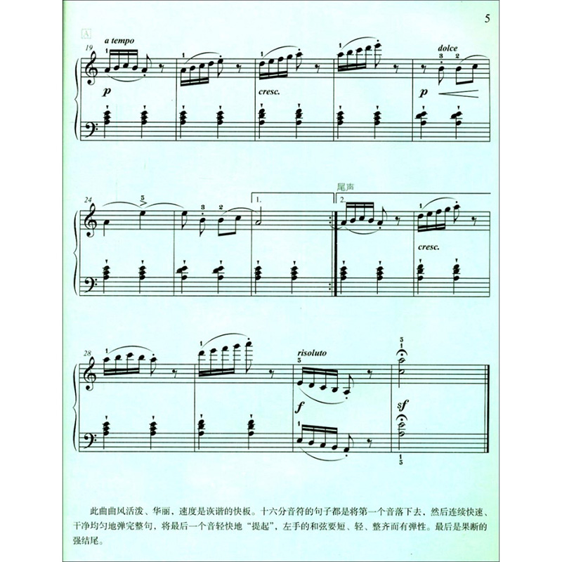 布格缪勒钢琴进阶练习曲25首作品100 声像示范版时洁瀚钢琴基础练习曲教程书籍乐谱哈农钢琴初级入门自学教材新华正版书籍 - 图3