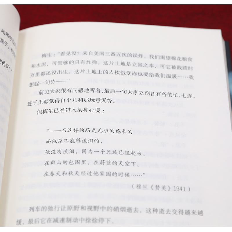 冬与狮 兰晓龙 电视剧冰雪尖刀连原著小说书籍 长津湖之水门桥原著电影 小说钢七连抗美援朝士兵突击我的团长我的团人民文学出版社 - 图2