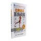 拉伸运动系统训练 全彩图解第2版 拉伸计划专业训练培训书籍 体能训练 肌肉锻炼 拉伸动作姿势 体育运动跑步圣经 新华书店正版图书