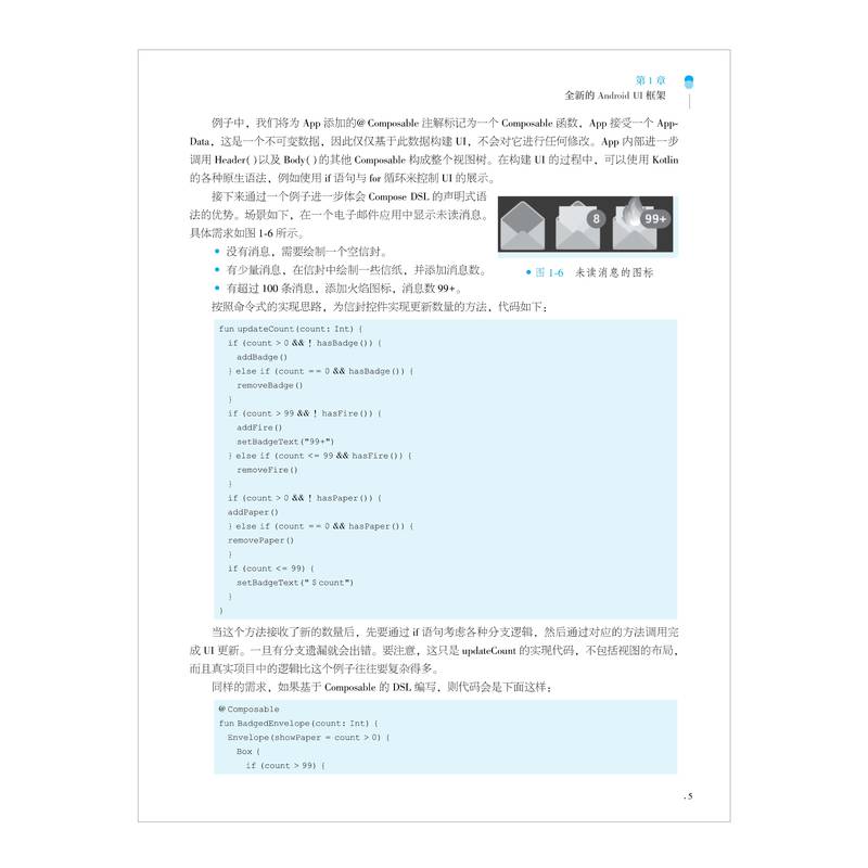 JetpackCompose从入门到实战 谷歌开发者社区&Kotlin中文社区&Compose中文社区联合推荐 全新Android UI开发框架书籍 新华正版书籍 - 图2