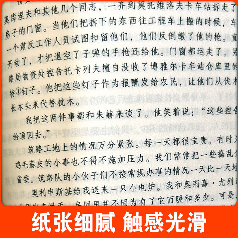 【单本任选】聊斋志异最后一次讲演泰戈尔诗选城南旧事诗经钢铁是怎样炼成的简·爱我是猫 世界名著新华文轩正版