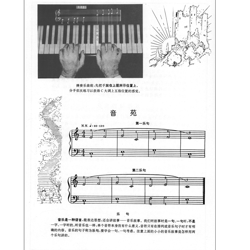 大汤1 【有声版 送电子乐谱+配套音频】约翰汤普森现代钢琴教程1 上海音乐出版社官方正版乐谱 初学入门零基础教材曲谱 钢琴谱书籍