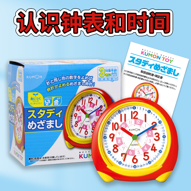 日本kumon公文式一二年级钟表模型认识钟表儿童蒙式早教具挂闹钟 - 图1