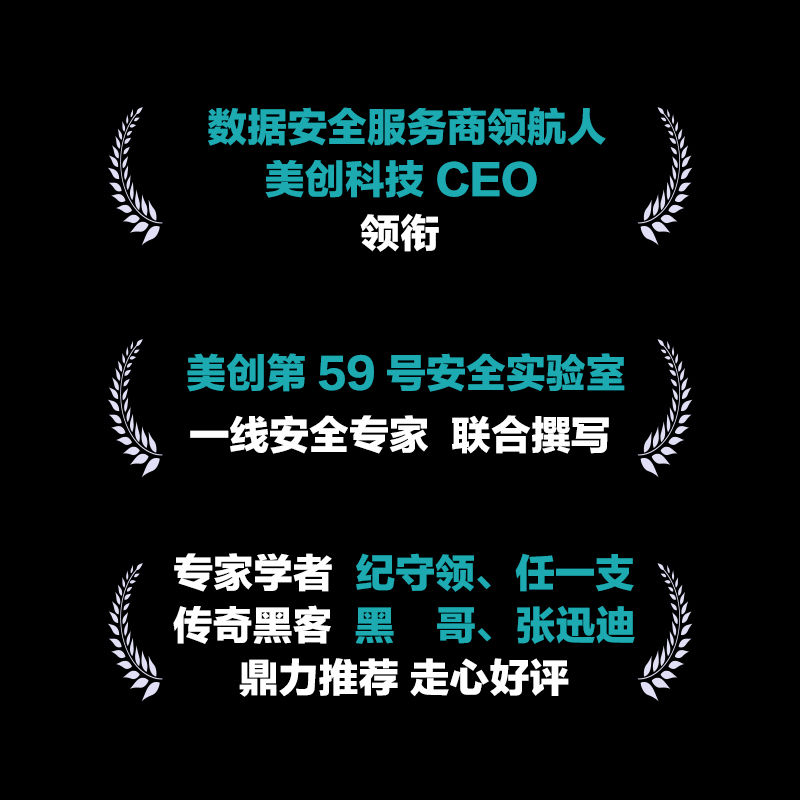 【新华文轩】内网渗透实战攻略柳遵梁等正版书籍新华书店旗舰店文轩官网机械工业出版社-图2