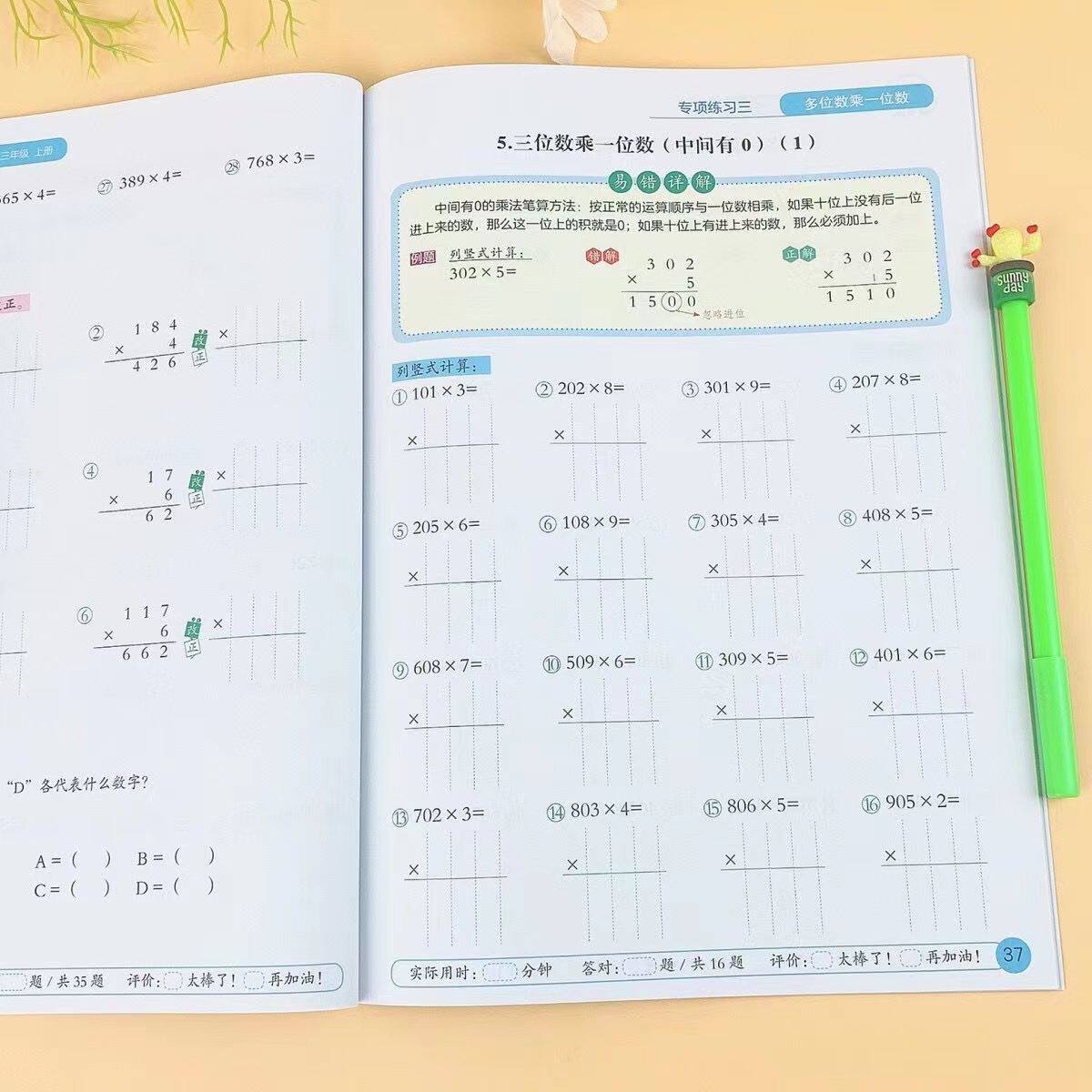 【全彩版】小学数学竖式脱式计算应用题天天练一二三四五六年级上册下册 乘分数除法口算题卡同步练习题易错题口算心算速算天天练