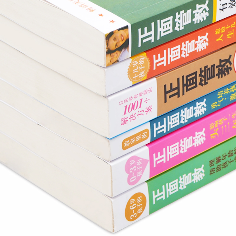 正面管教系列6册套装修订版简尼尔森如何说孩子才会听儿童心理学亲子关系育儿百科好妈妈胜过好老师家庭教育家教书籍育儿书正版-图1