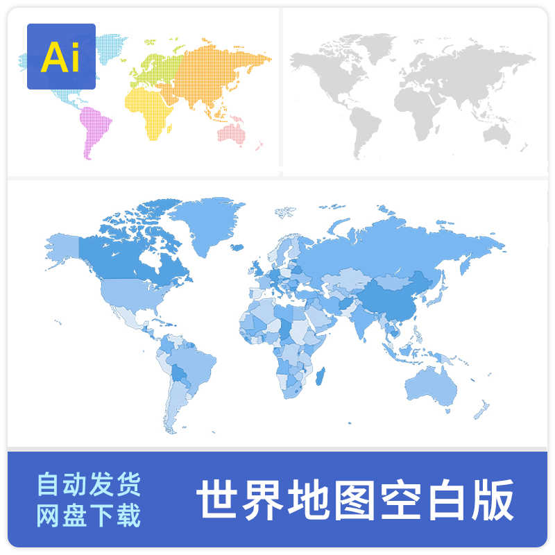 高清世界地图图片 新人首单立减十元 22年7月 淘宝海外