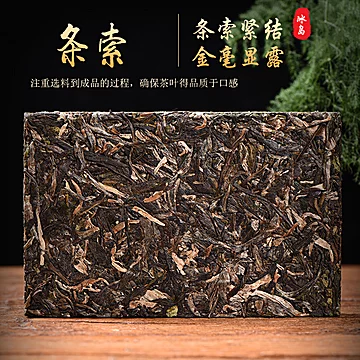 春茶普洱茶冰岛生茶砖200g[1元优惠券]-寻折猪