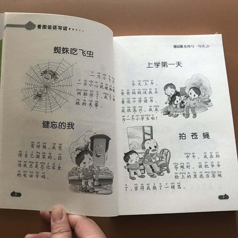 看图说话写话1-2年级带拼音作文书6-7-8岁小学生看图写话作文起步书 全范文作文辅导一句话日记书作文大全注音版二一年级作文书籍