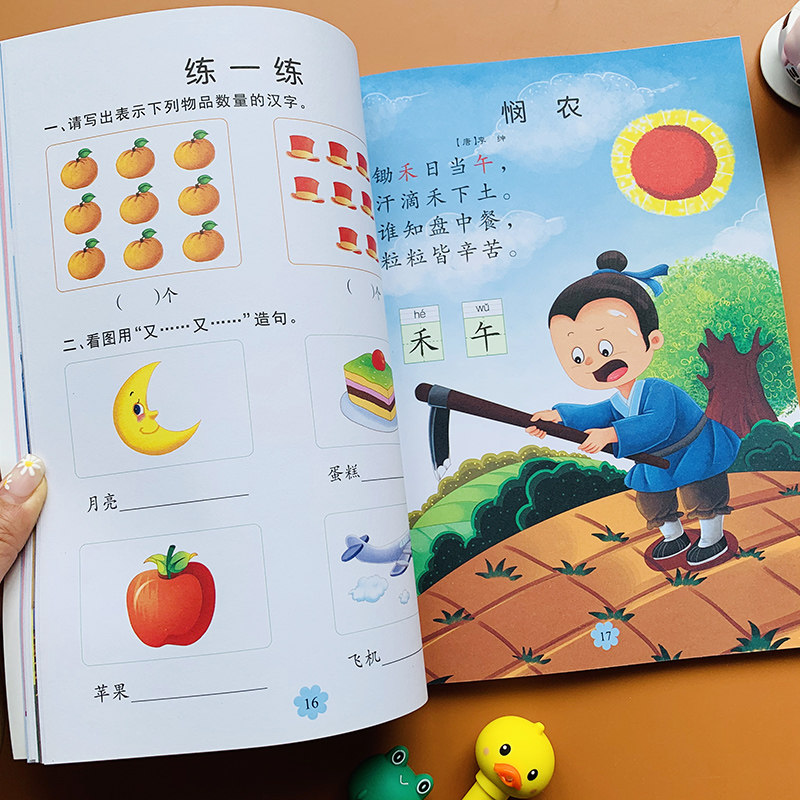 新版8册幼小衔接教材全套数学识字拼音英语学前班整合教材入学准备升一年级衔接大班拼音教材拼读训练幼升小中班加减法思维练习册