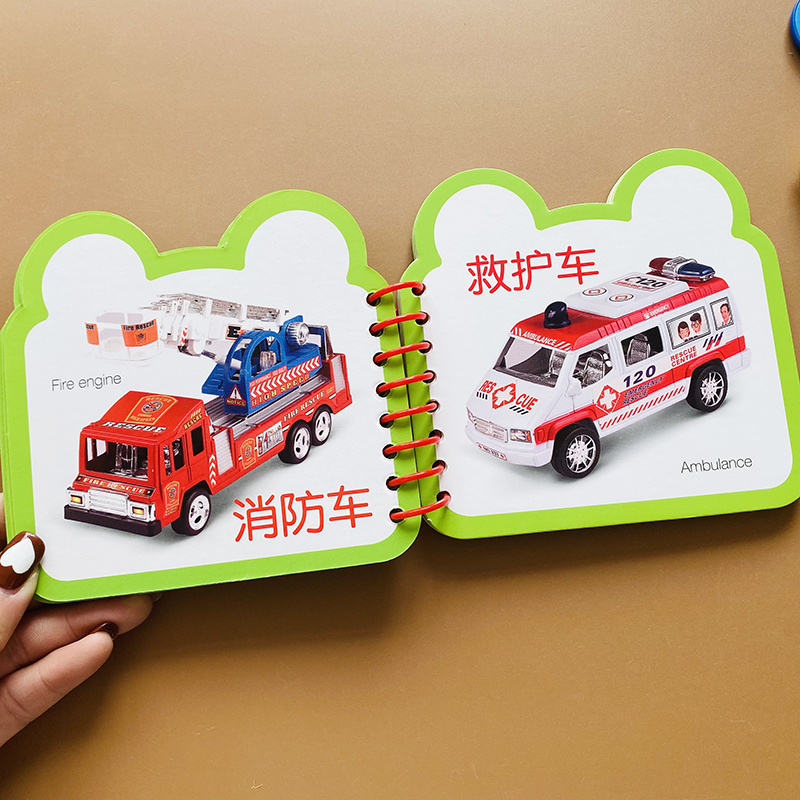 全套2本撕不烂防水宝宝早教启蒙卡国旗标志卡片+交通工具卡片3-5-6岁儿童汽车卡片看图识车认国旗大全安全交通警示标示书幼儿标识 - 图2