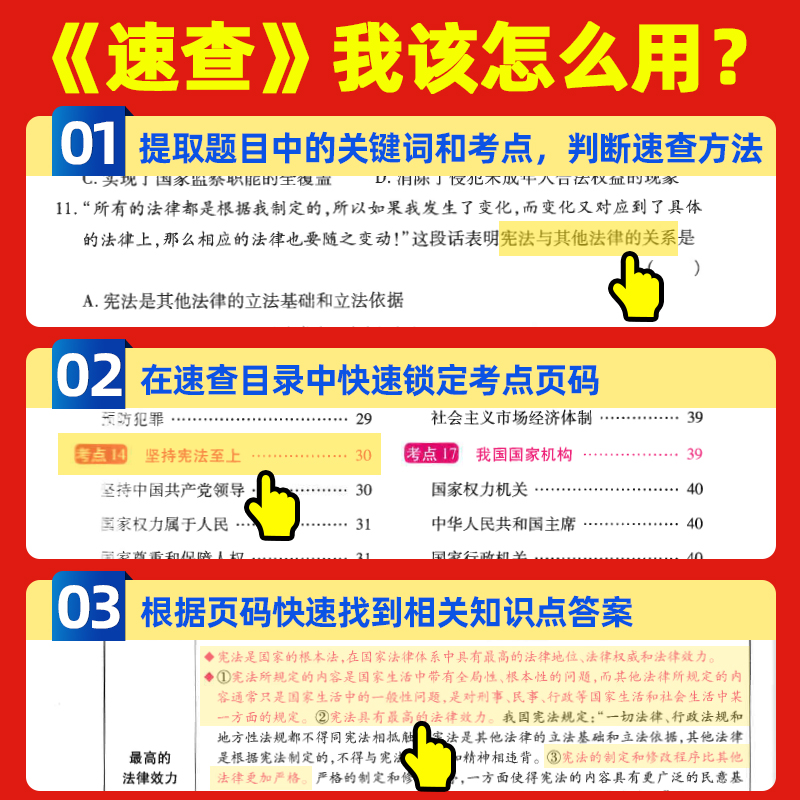 【南昌发货】江西专版2024速查考典中考速查政治历史道德与法治开卷考试一本全九年级45套汇编信息卷黑白卷江西人民出版社万唯360-图1