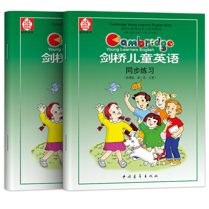现货速发 剑桥儿童英语基础版第一级第二级三级上下册英文考级培训班教材小学生8岁9岁10岁11岁课外英文听说读写能力训练少儿英语