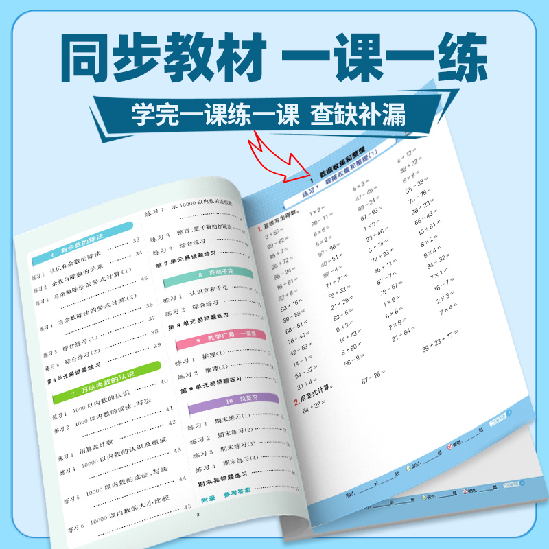 2024新版阳光同学口算题卡二年级下册口算天天练小学数学横式计算竖式计算专项训练口算大通关计算能手100以内加减法10000道人教版 - 图0