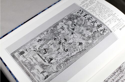 中国道教版画全集 - 图3
