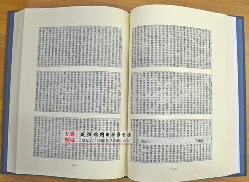 唯识文献全编(全72册) 王联章guojia图书馆出版社唯识学说 - 图3