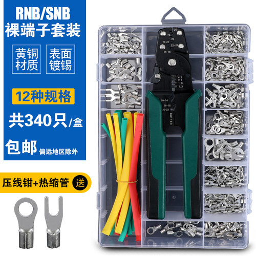 圆形叉型裸冷压接线端子铜线鼻子接线头 压接电线连接器线耳套装 - 图0