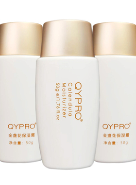QYPRO金盏花保湿霜50g呵护肌肤