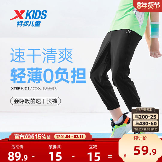 Xtep-Kinderbekleidung, Jungenhosen, schnell trocknende Hosen, Sommerkleidung, große Freizeithosen für Kinder, Anti-Mücken-Hosen, dünne Kindersporthosen für Herbst und Winter